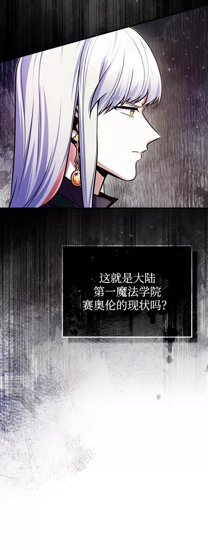 [第13话]裂痕-魔法学院的伪装教师-TANA/sayren,WAG（第8张）