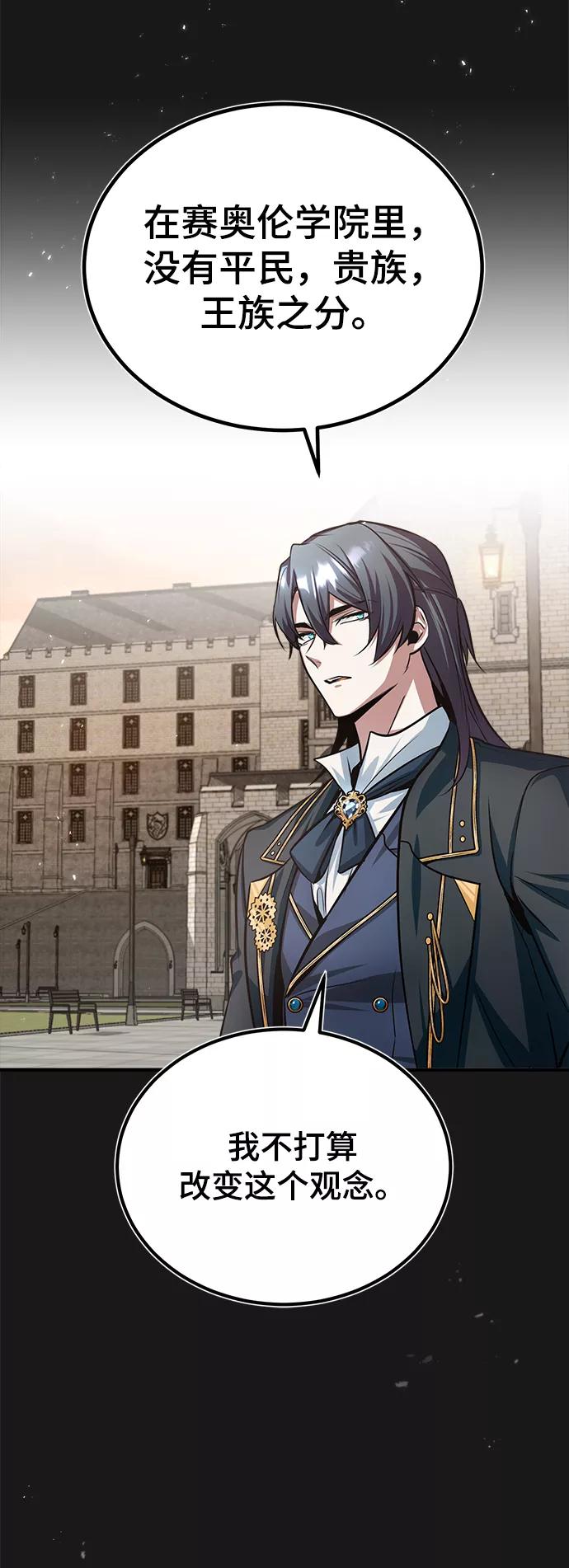 [第14话]提议-魔法学院的伪装教师-TANA/sayren,WAG（第42张）