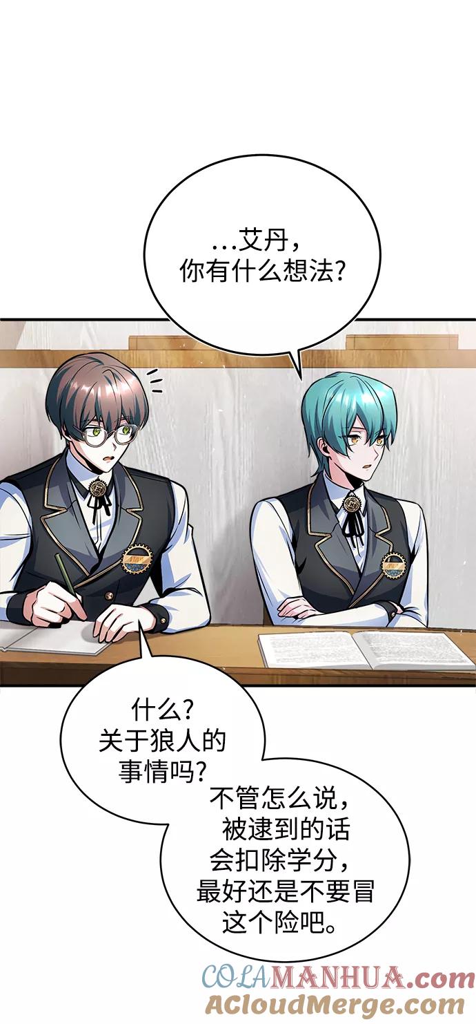 [第14话]提议-魔法学院的伪装教师-TANA/sayren,WAG（第10张）