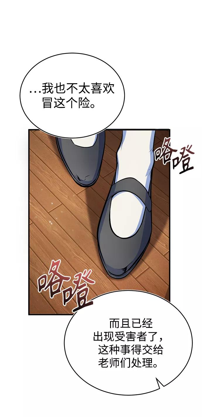 [第14话]提议-魔法学院的伪装教师-TANA/sayren,WAG（第12张）
