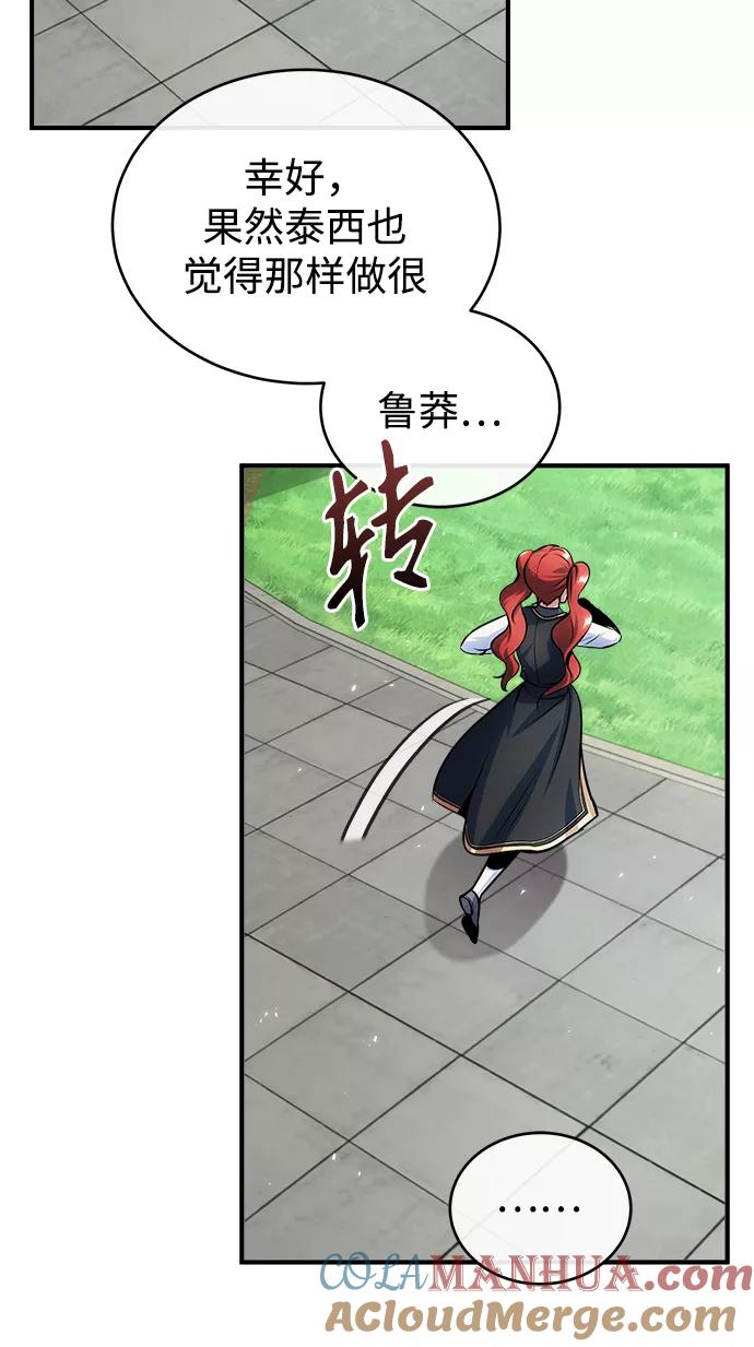 [第14话]提议-魔法学院的伪装教师-TANA/sayren,WAG（第31张）