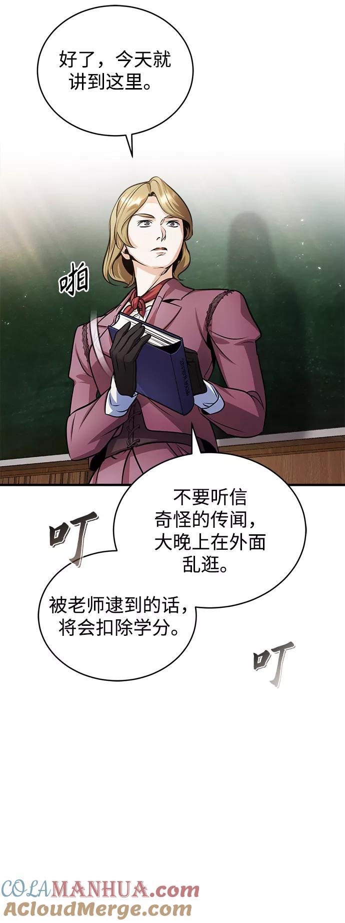 [第14话]提议-魔法学院的伪装教师-TANA/sayren,WAG（第7张）
