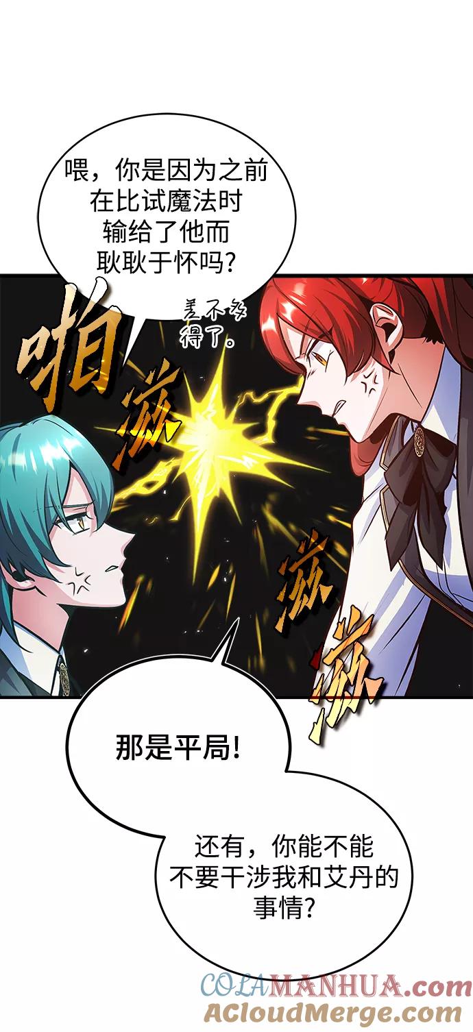 [第14话]提议-魔法学院的伪装教师-TANA/sayren,WAG（第16张）