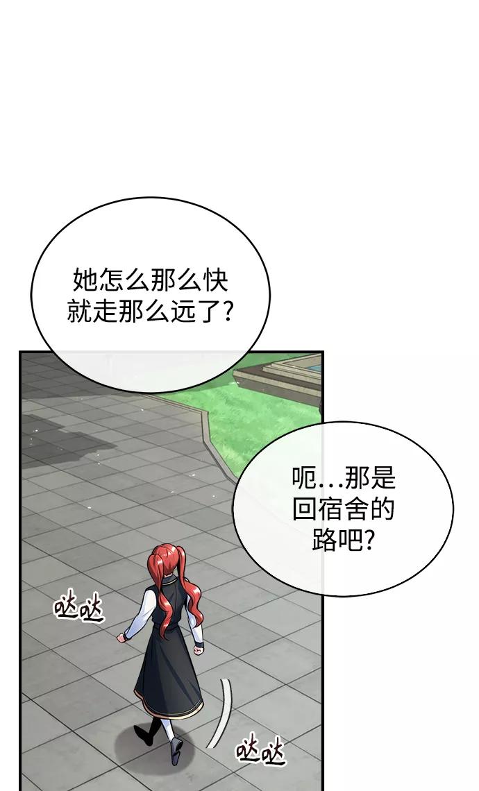 [第14话]提议-魔法学院的伪装教师-TANA/sayren,WAG（第30张）