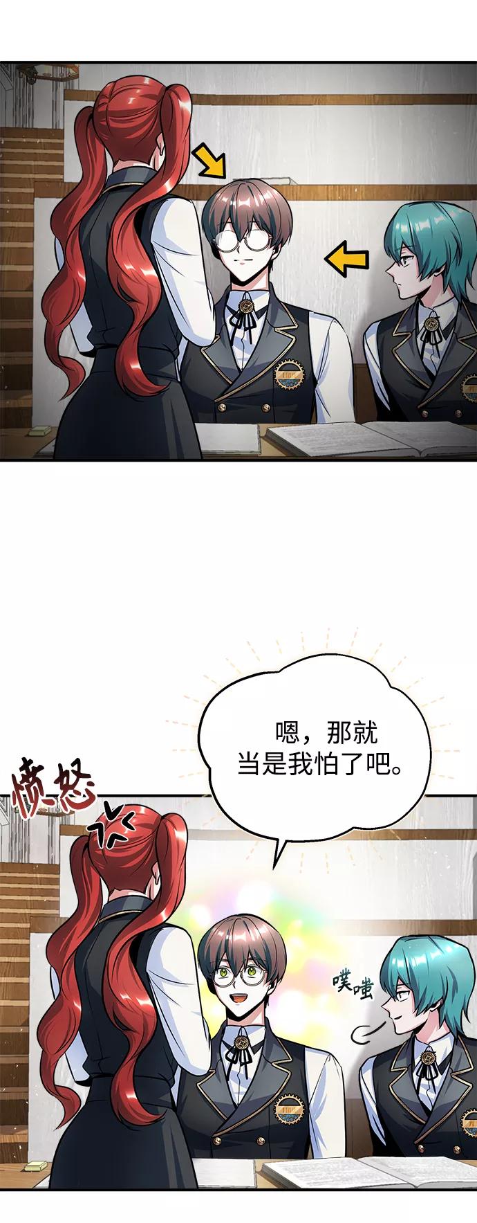 [第14话]提议-魔法学院的伪装教师-TANA/sayren,WAG（第20张）