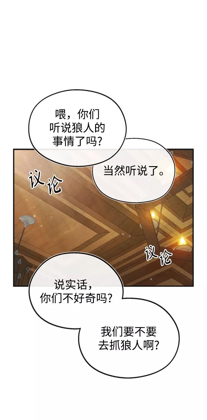 [第14话]提议-魔法学院的伪装教师-TANA/sayren,WAG（第8张）