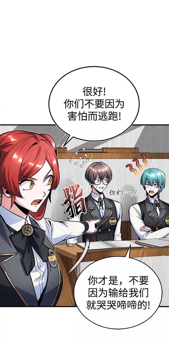 [第14话]提议-魔法学院的伪装教师-TANA/sayren,WAG（第24张）
