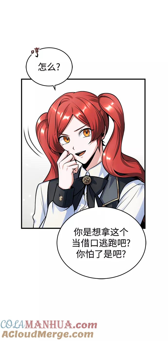 [第14话]提议-魔法学院的伪装教师-TANA/sayren,WAG（第19张）