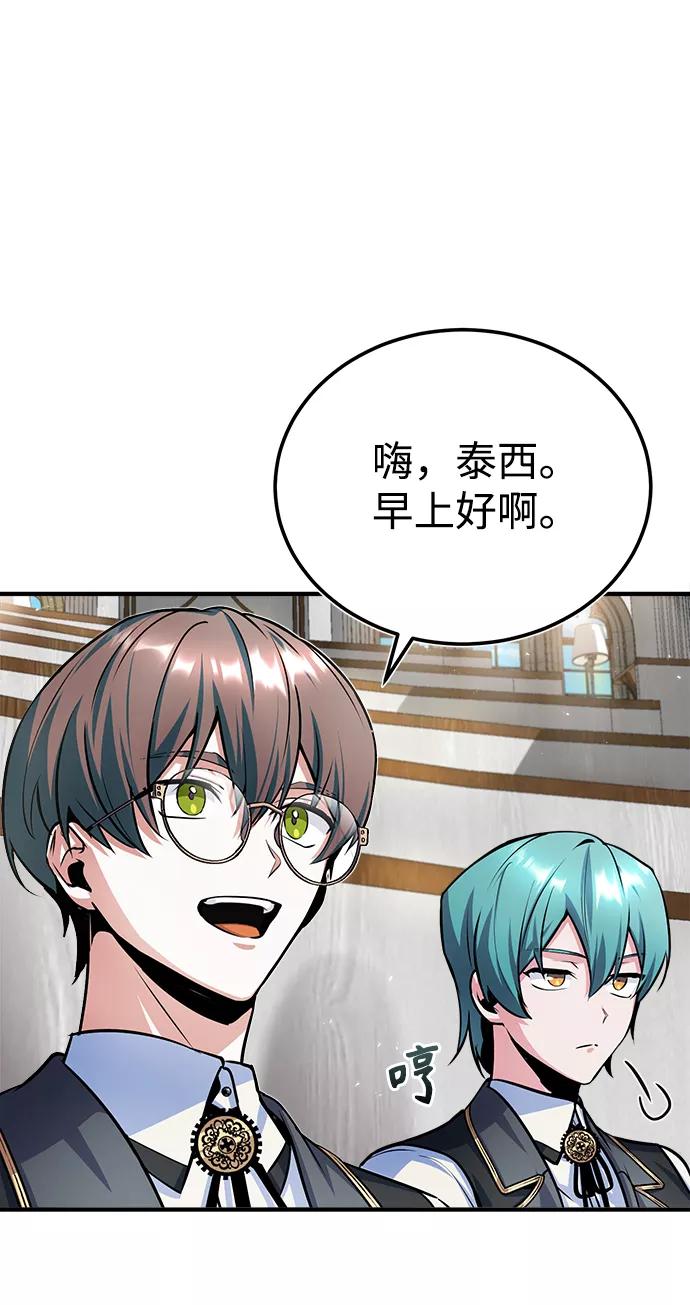 [第14话]提议-魔法学院的伪装教师-TANA/sayren,WAG（第14张）