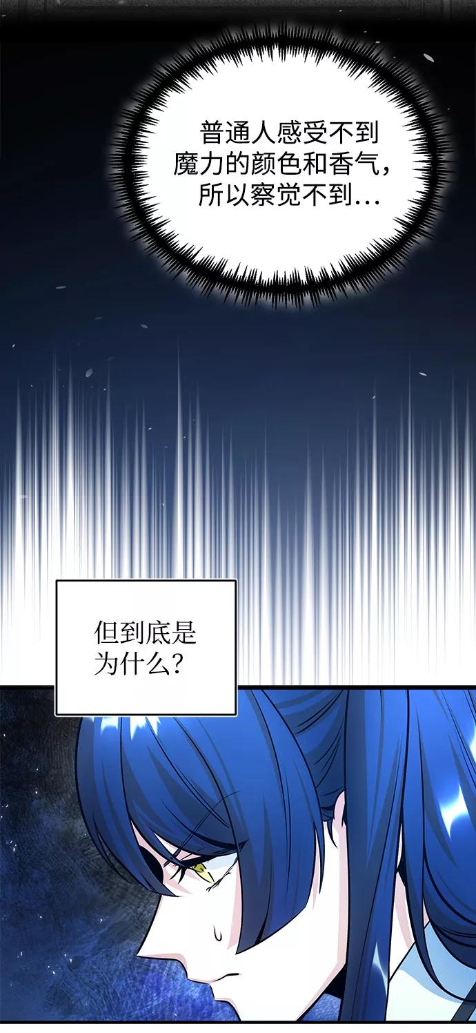 [第14话]提议-魔法学院的伪装教师-TANA/sayren,WAG（第5张）