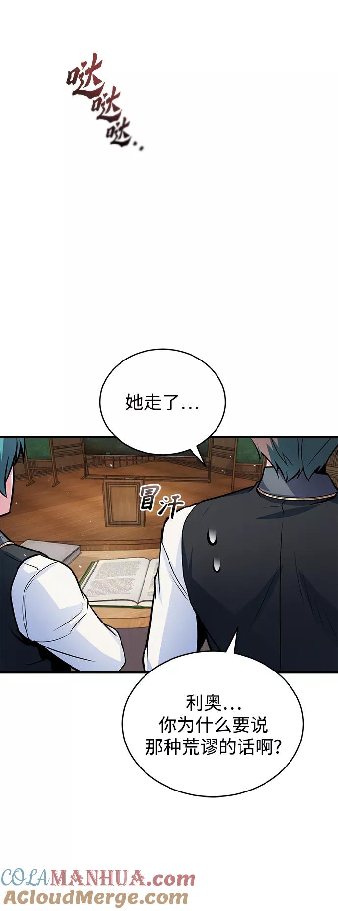 [第14话]提议-魔法学院的伪装教师-TANA/sayren,WAG（第25张）