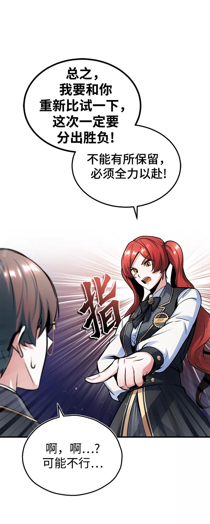 [第14话]提议-魔法学院的伪装教师-TANA/sayren,WAG（第17张）