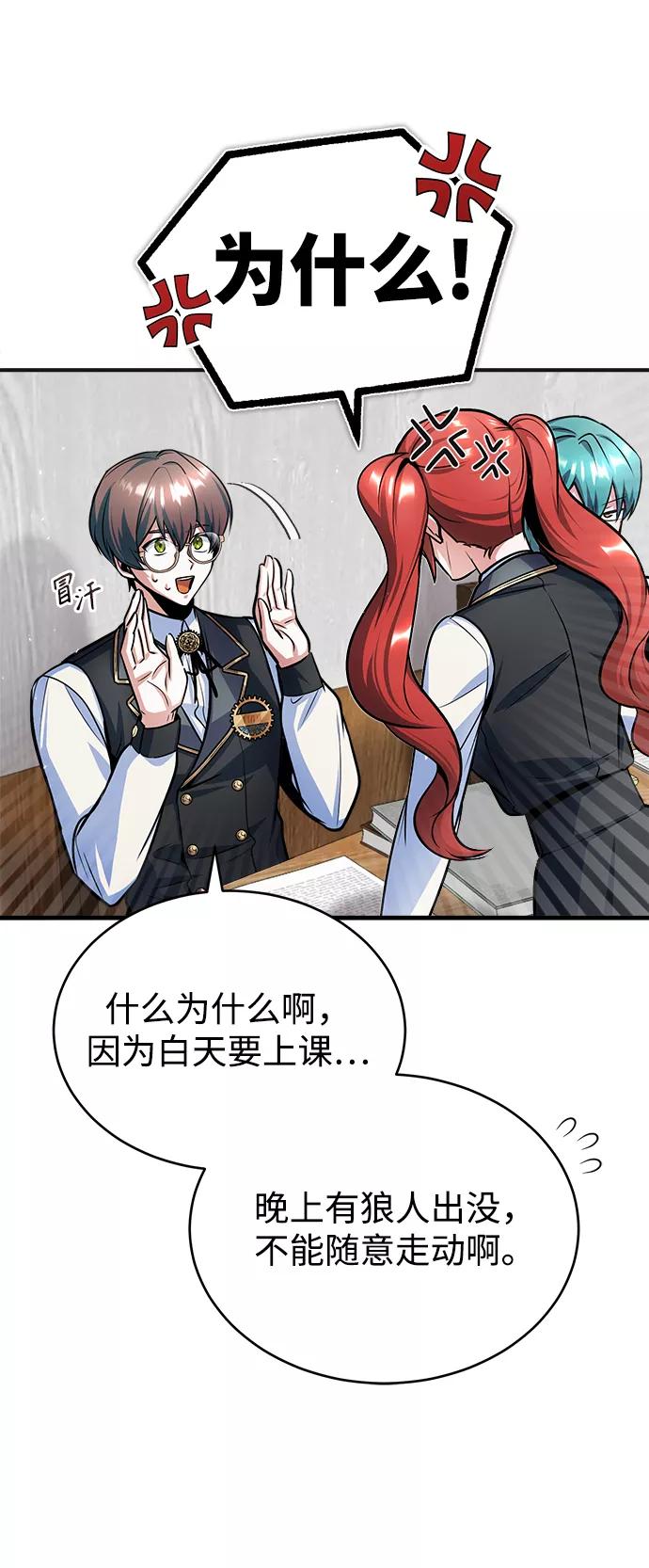 [第14话]提议-魔法学院的伪装教师-TANA/sayren,WAG（第18张）