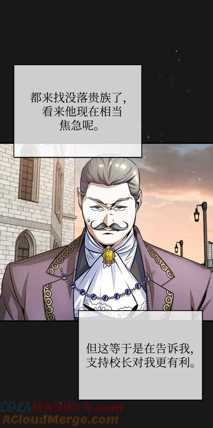 [第14话]提议-魔法学院的伪装教师-TANA/sayren,WAG（第40张）