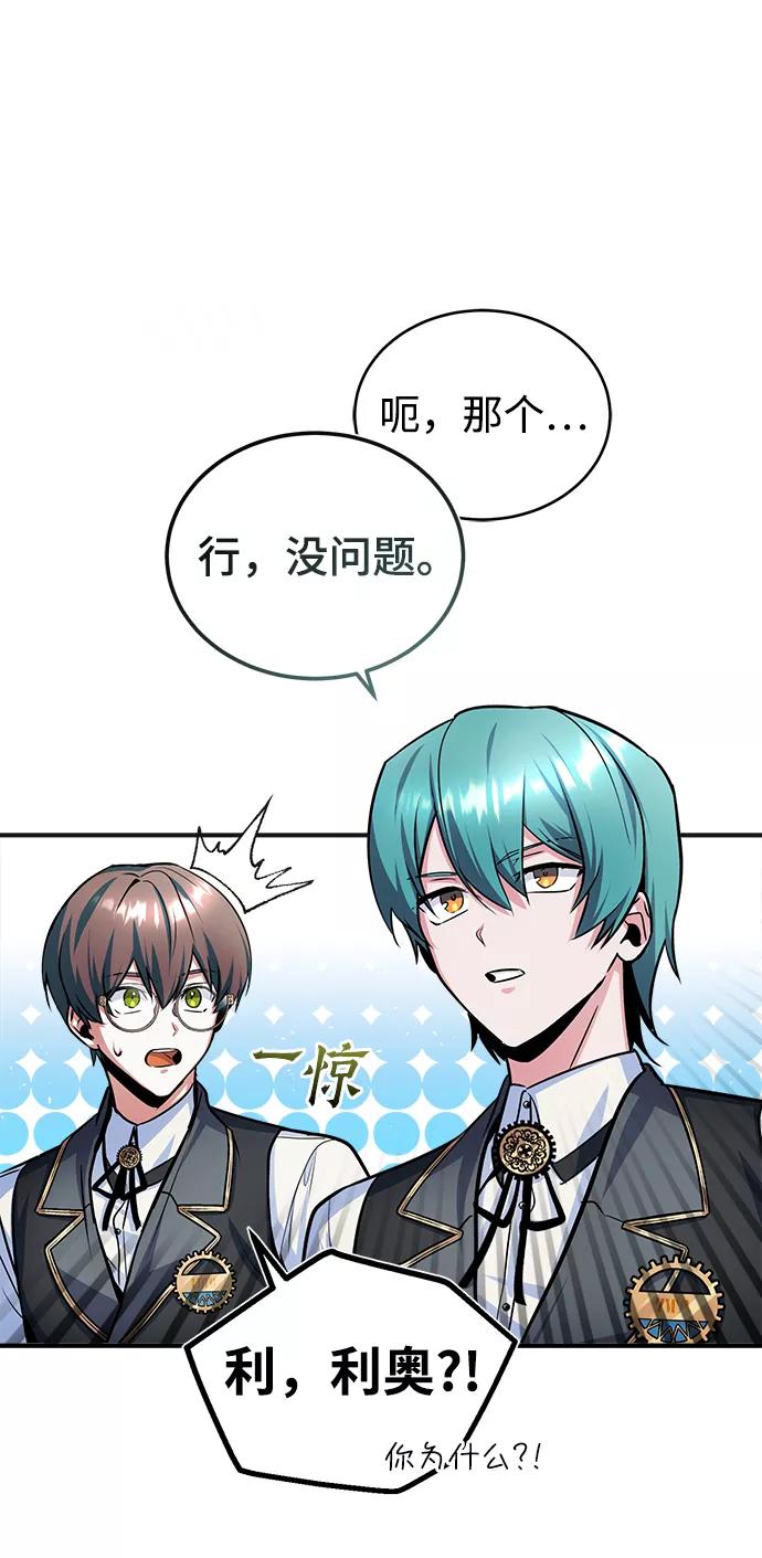 [第14话]提议-魔法学院的伪装教师-TANA/sayren,WAG（第23张）
