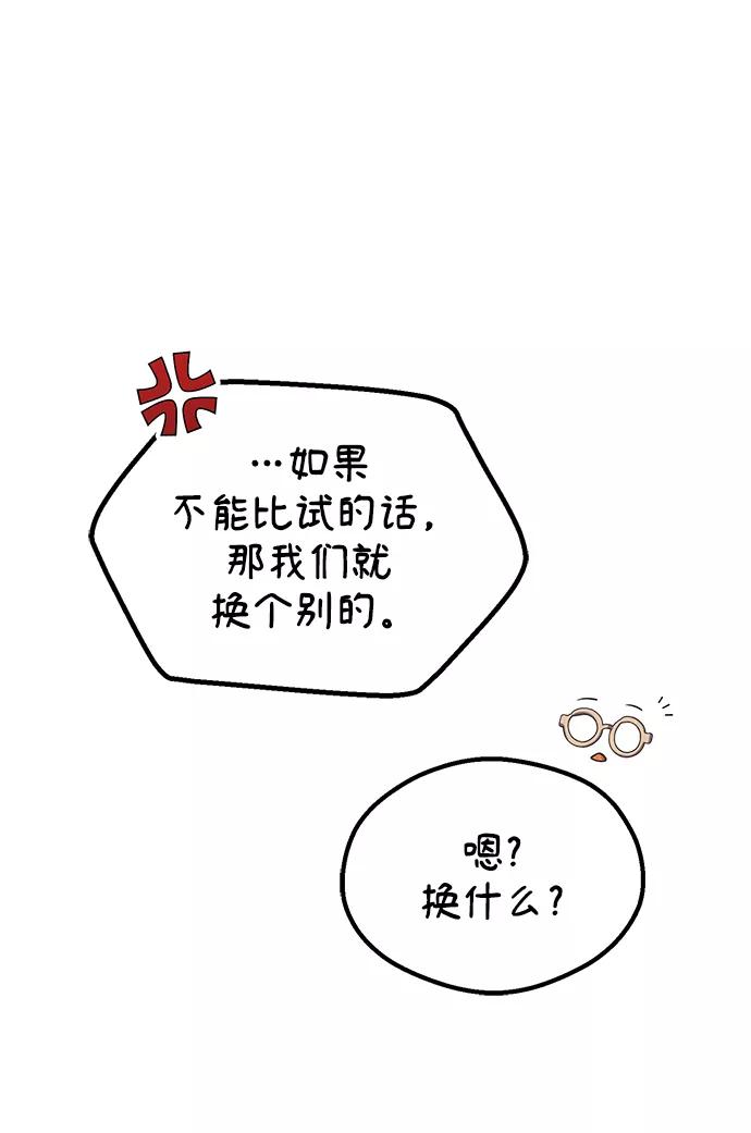 [第14话]提议-魔法学院的伪装教师-TANA/sayren,WAG（第21张）