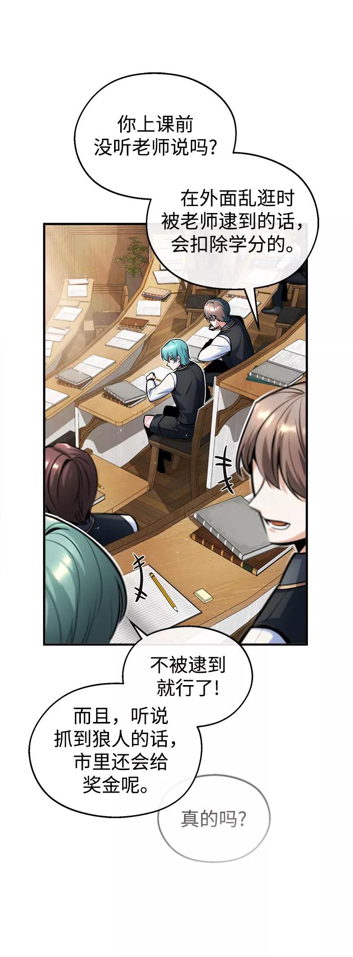 [第14话]提议-魔法学院的伪装教师-TANA/sayren,WAG（第9张）