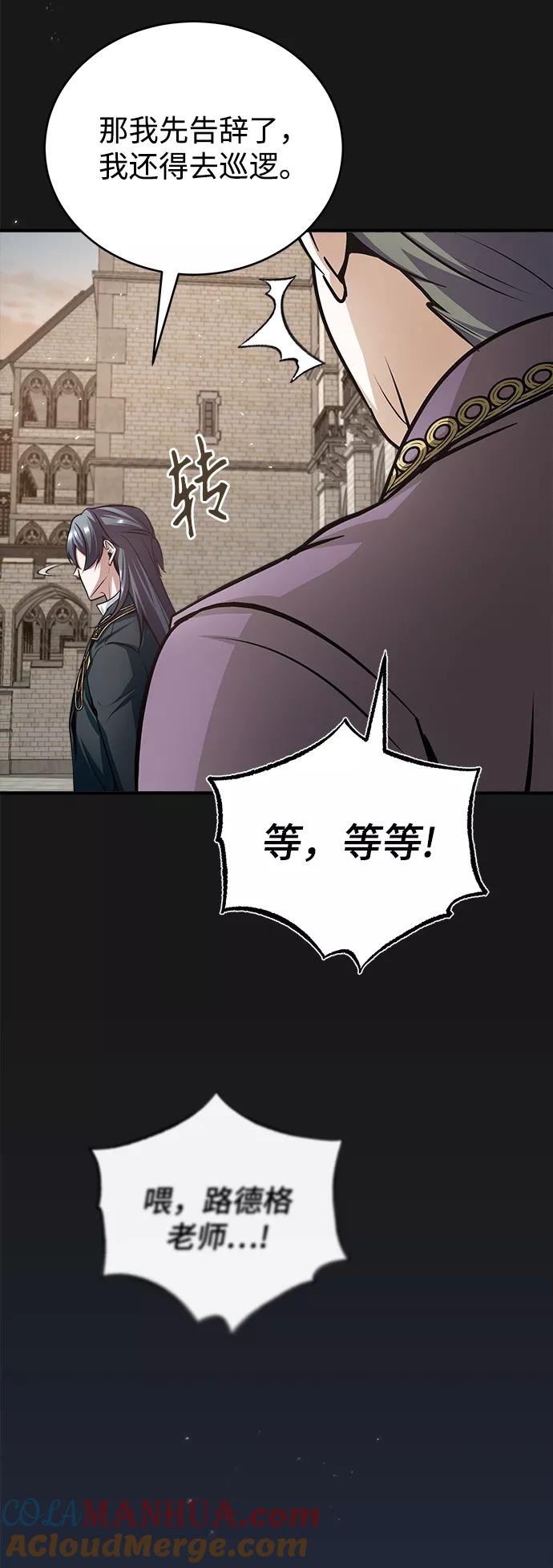 [第14话]提议-魔法学院的伪装教师-TANA/sayren,WAG（第43张）