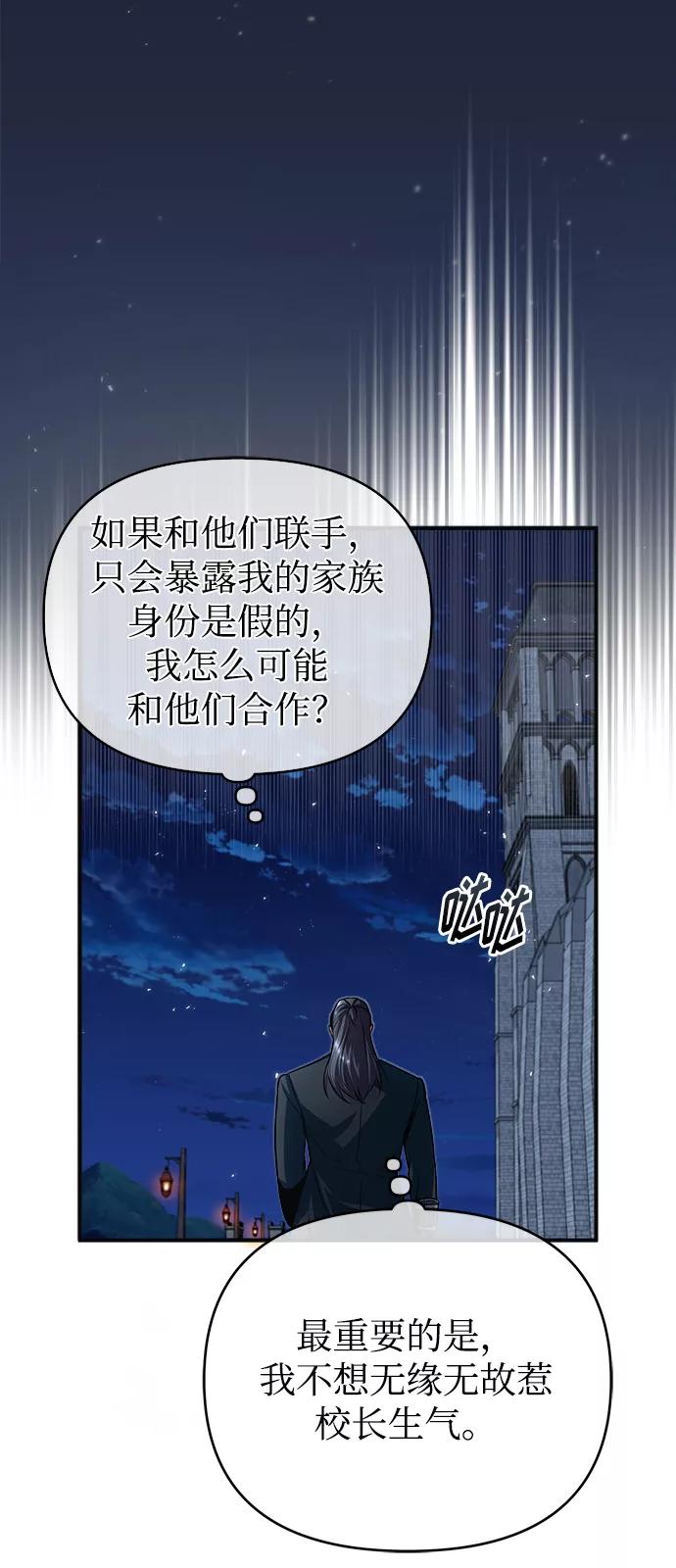 [第14话]提议-魔法学院的伪装教师-TANA/sayren,WAG（第44张）