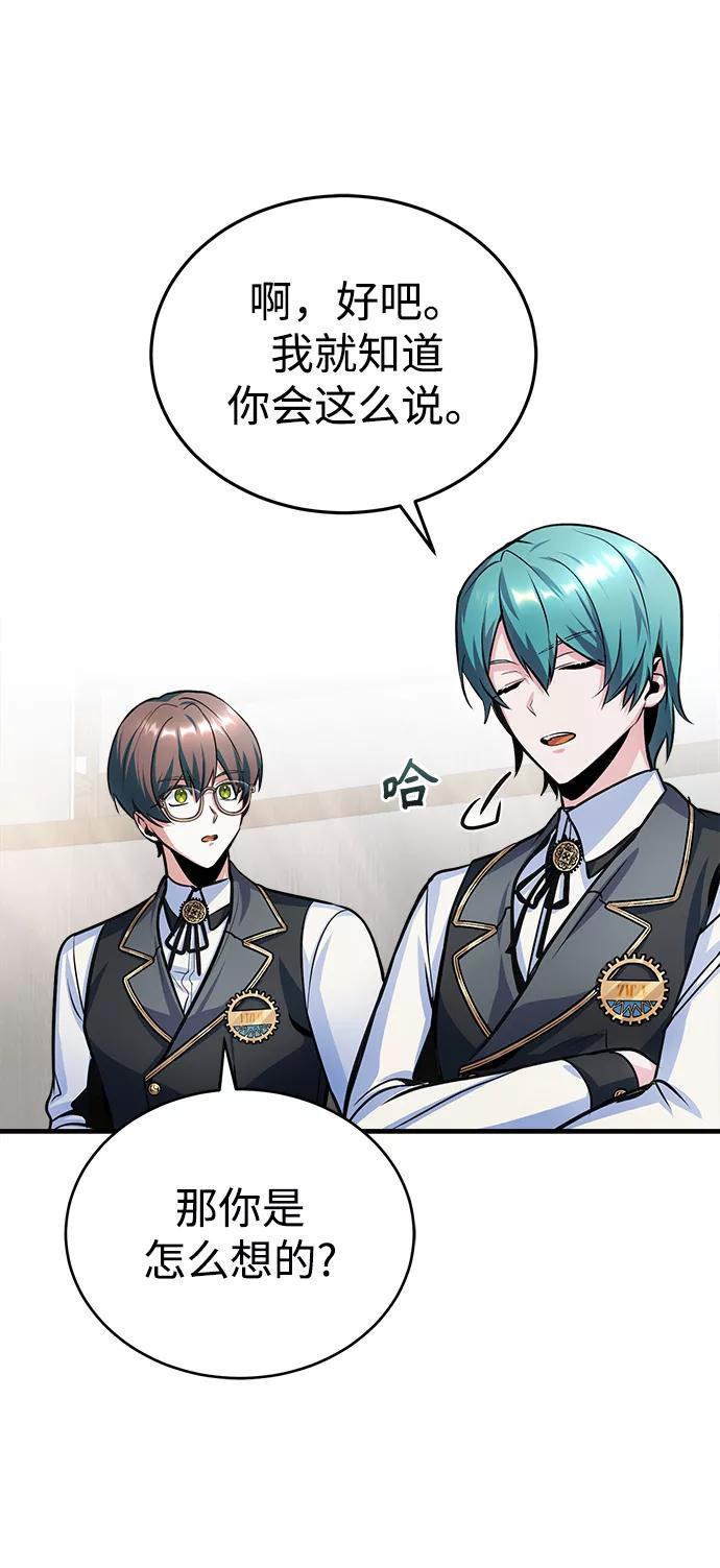 [第14话]提议-魔法学院的伪装教师-TANA/sayren,WAG（第11张）