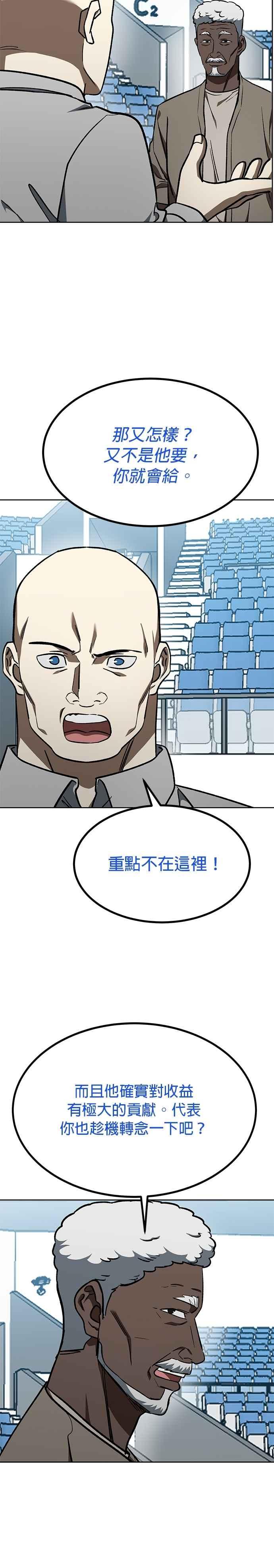 第150话-八角笼的帝王-GOPUBI（第5张）