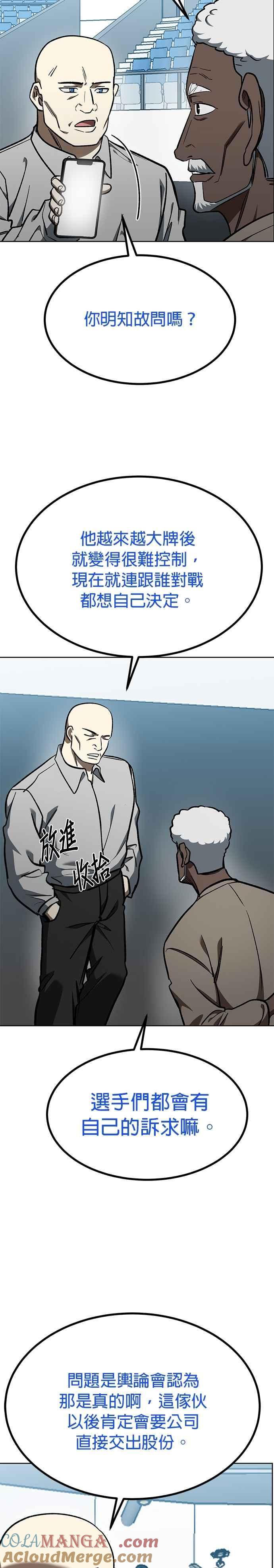 第150话-八角笼的帝王-GOPUBI（第4张）