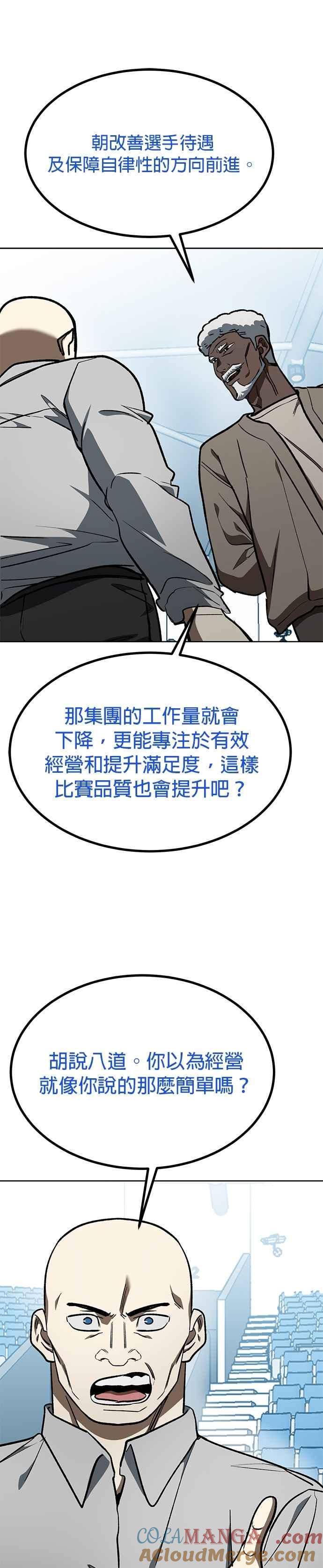 第150话-八角笼的帝王-GOPUBI（第6张）