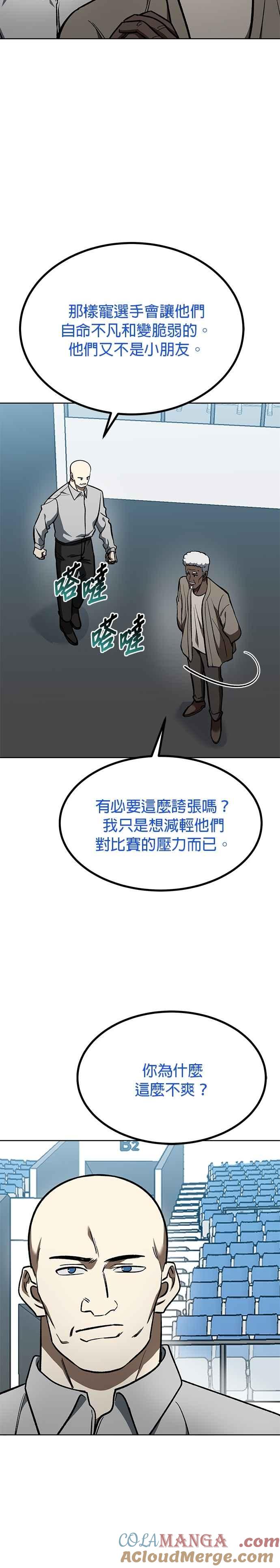 第150话-八角笼的帝王-GOPUBI（第2张）