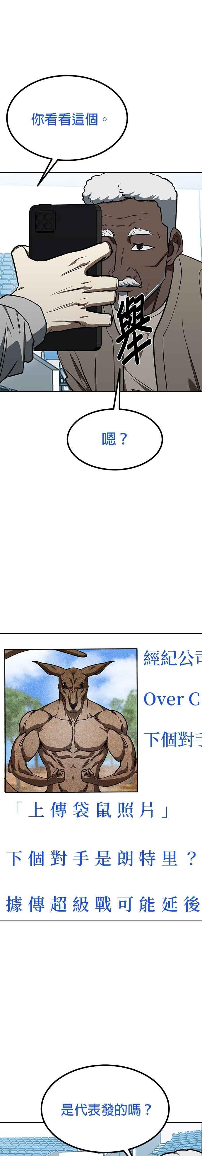 第150话-八角笼的帝王-GOPUBI（第3张）