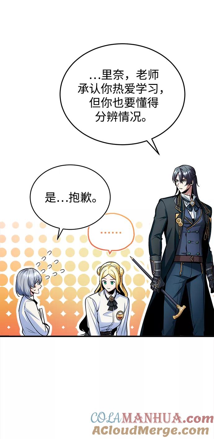 [第15话]追击-魔法学院的伪装教师-TANA/sayren,WAG（第7张）