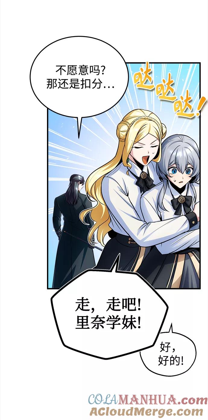 [第15话]追击-魔法学院的伪装教师-TANA/sayren,WAG（第10张）
