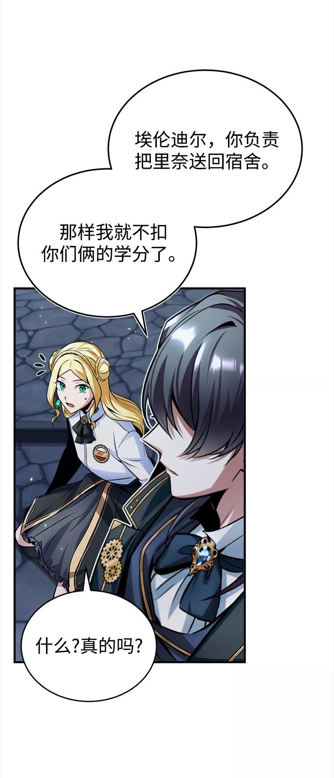 [第15话]追击-魔法学院的伪装教师-TANA/sayren,WAG（第9张）