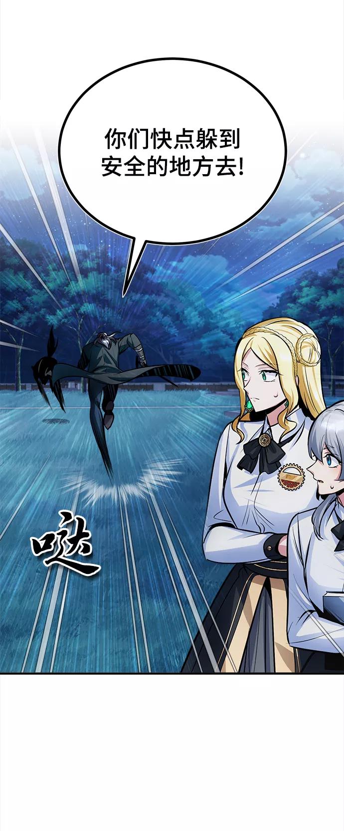 [第15话]追击-魔法学院的伪装教师-TANA/sayren,WAG（第15张）