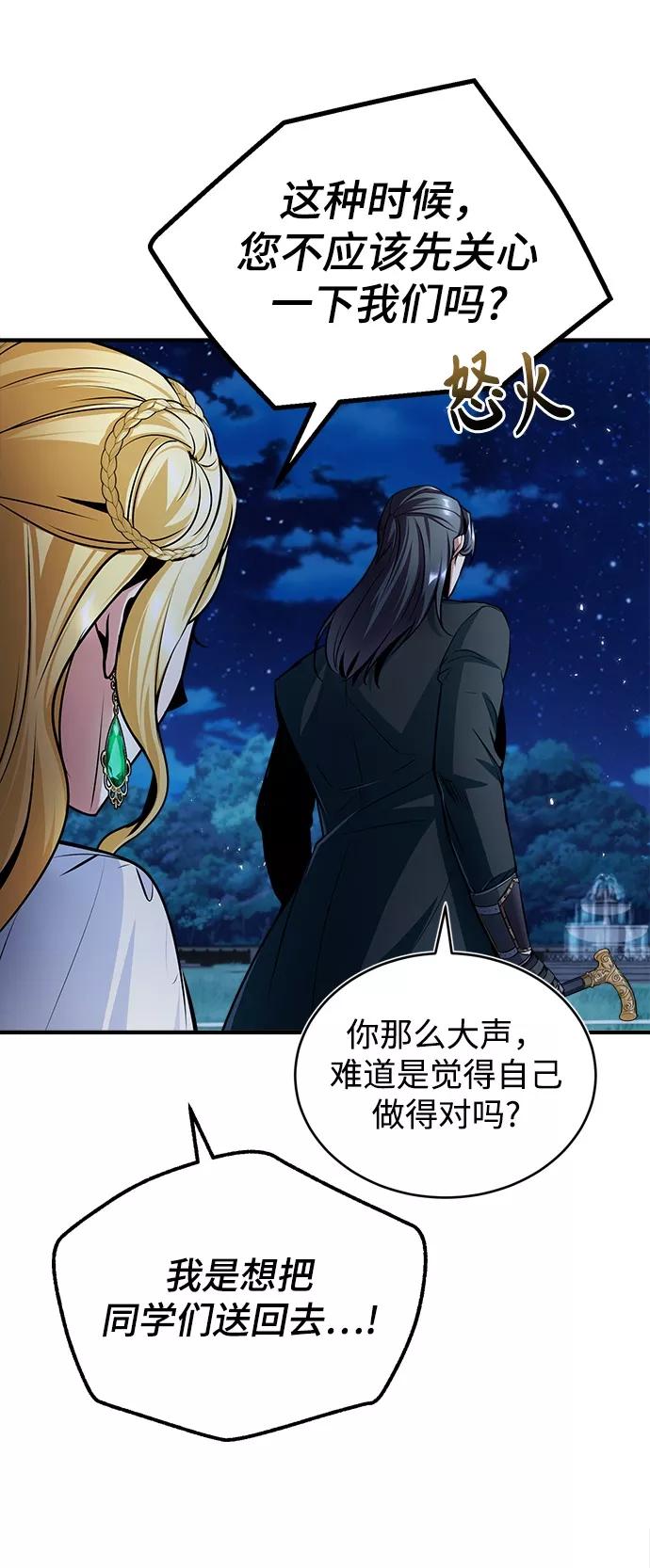 [第15话]追击-魔法学院的伪装教师-TANA/sayren,WAG（第3张）