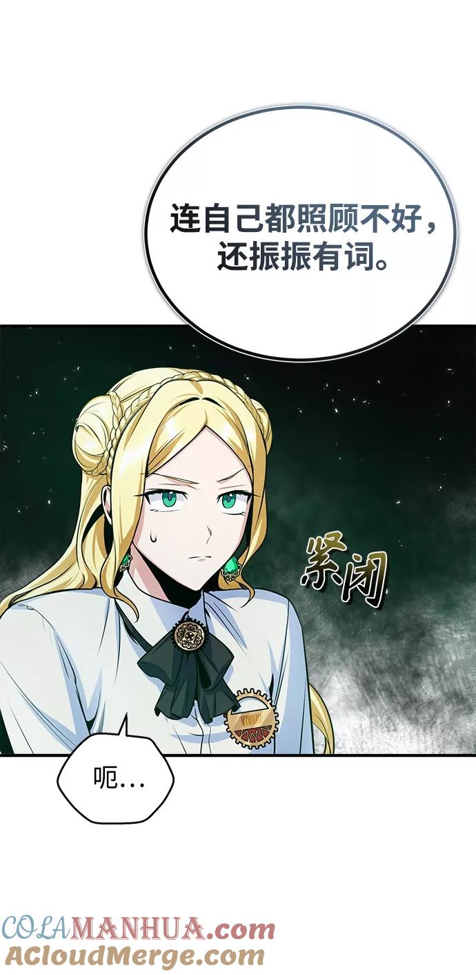 [第15话]追击-魔法学院的伪装教师-TANA/sayren,WAG（第4张）