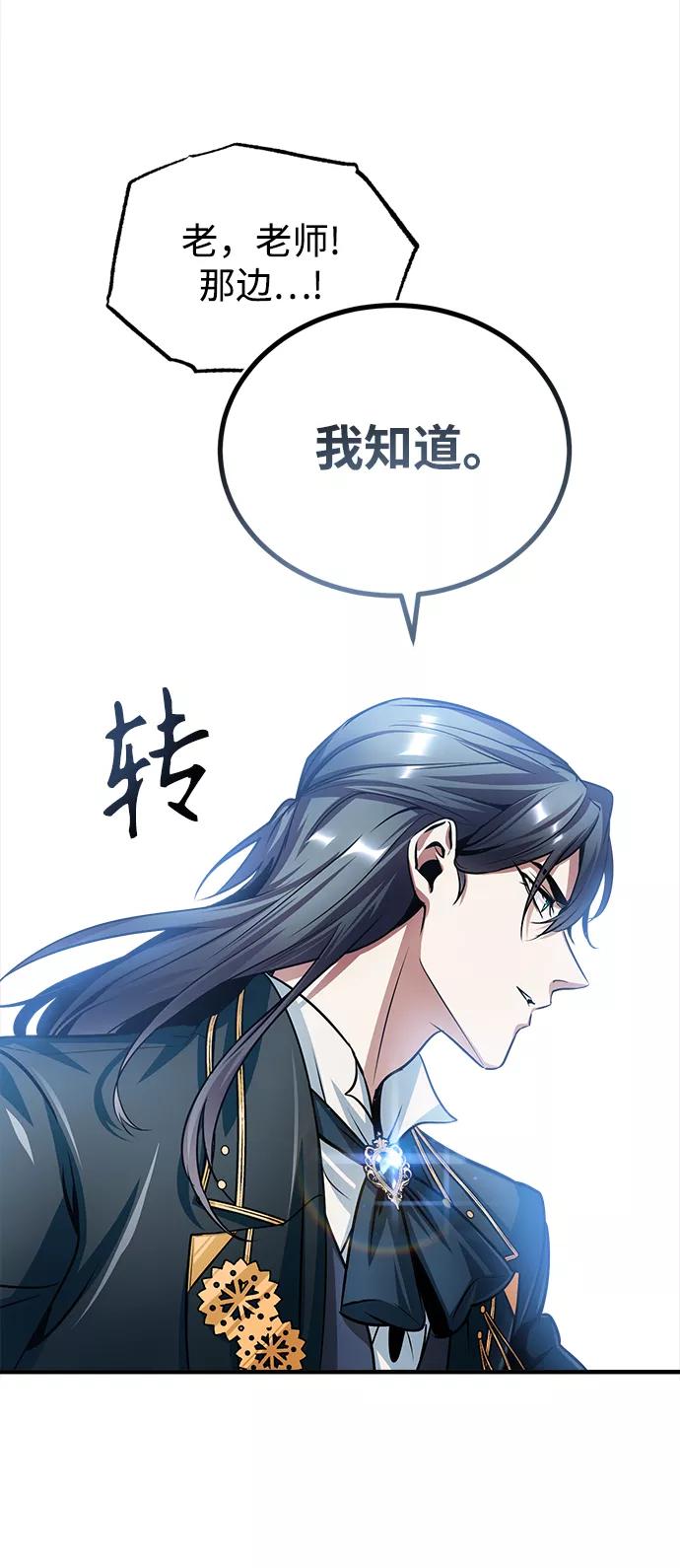 [第15话]追击-魔法学院的伪装教师-TANA/sayren,WAG（第12张）