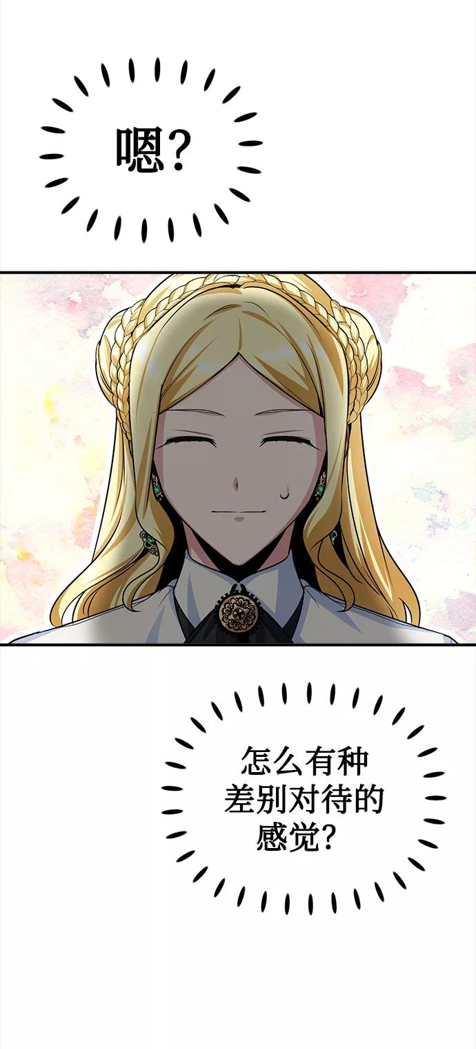 [第15话]追击-魔法学院的伪装教师-TANA/sayren,WAG（第8张）