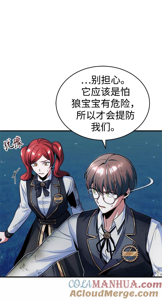 [第16话]奇特之处-魔法学院的伪装教师-TANA/sayren,WAG（第16张）