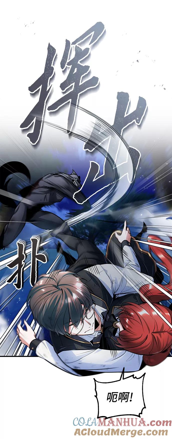 [第16话]奇特之处-魔法学院的伪装教师-TANA/sayren,WAG（第10张）