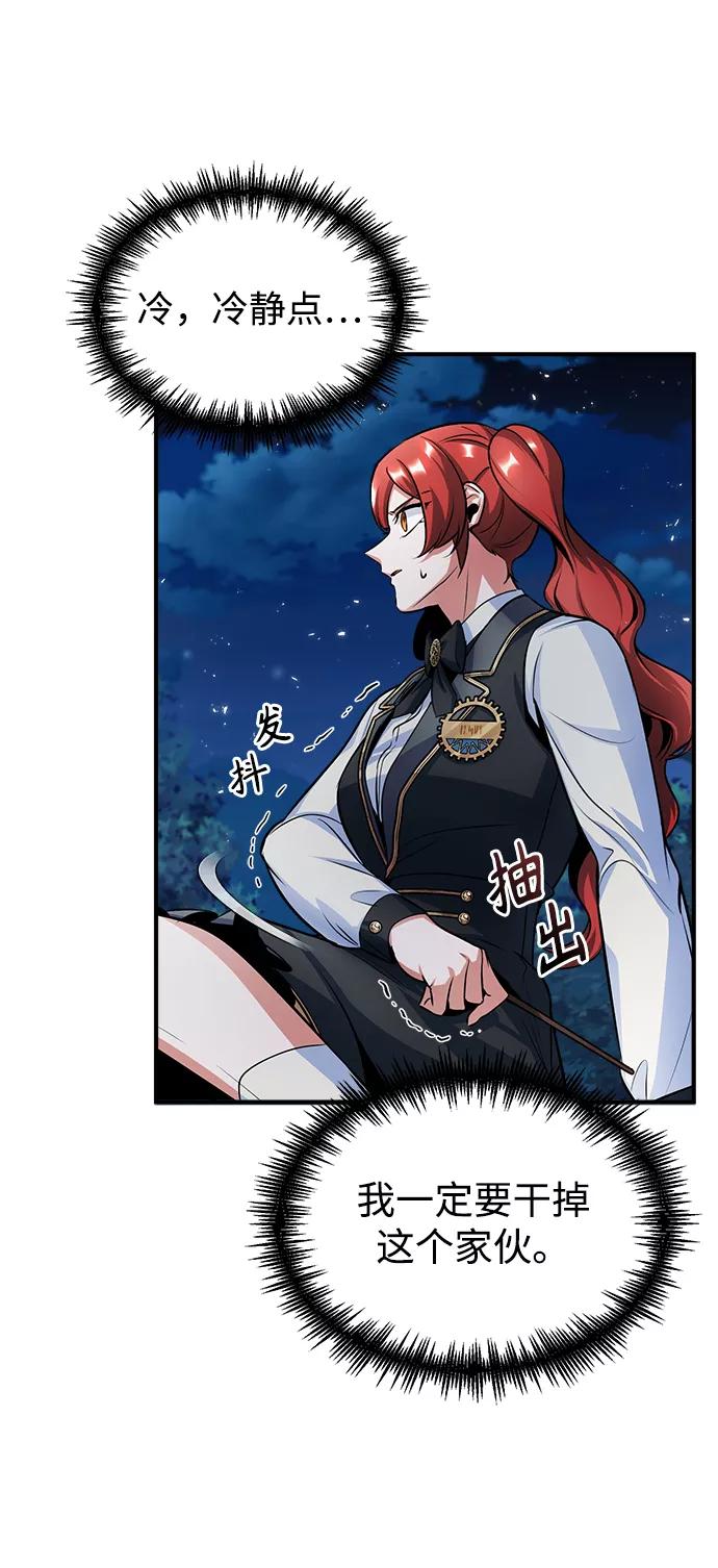 [第16话]奇特之处-魔法学院的伪装教师-TANA/sayren,WAG（第8张）