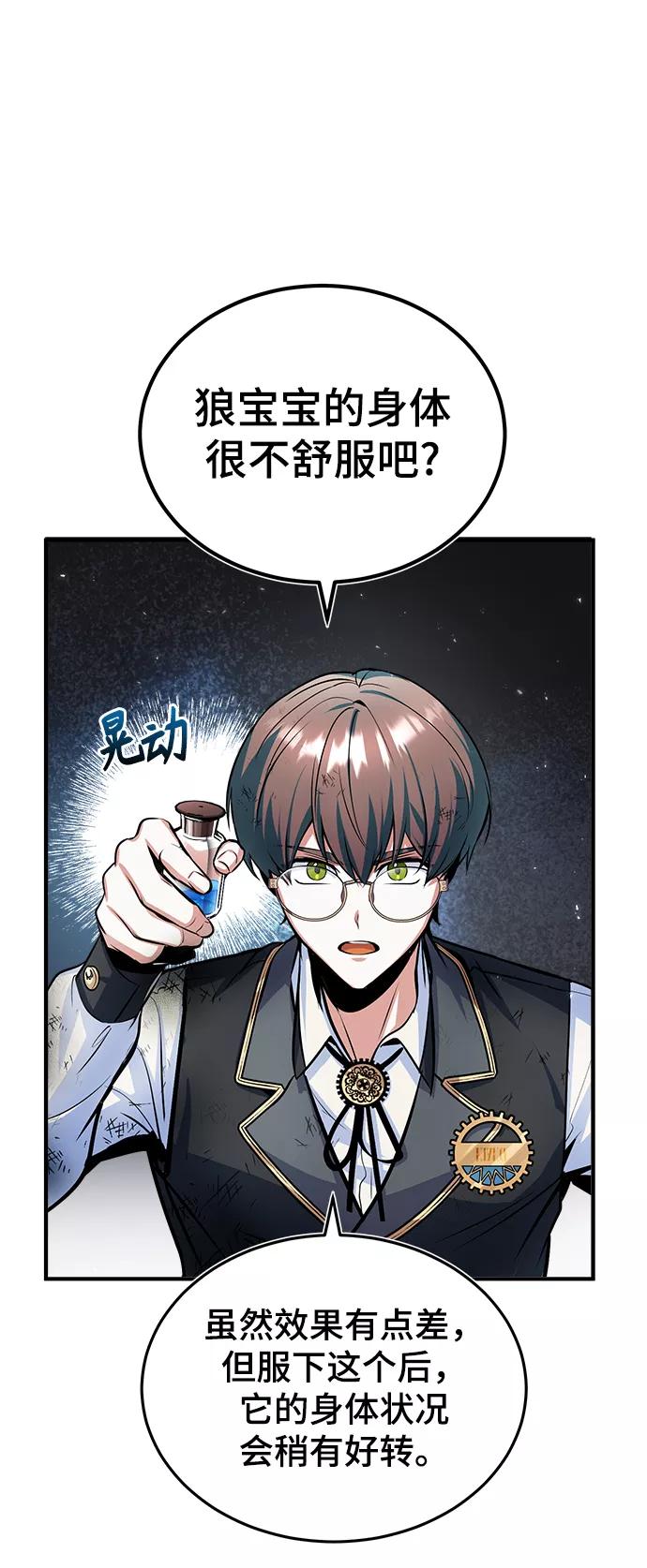 [第16话]奇特之处-魔法学院的伪装教师-TANA/sayren,WAG（第24张）