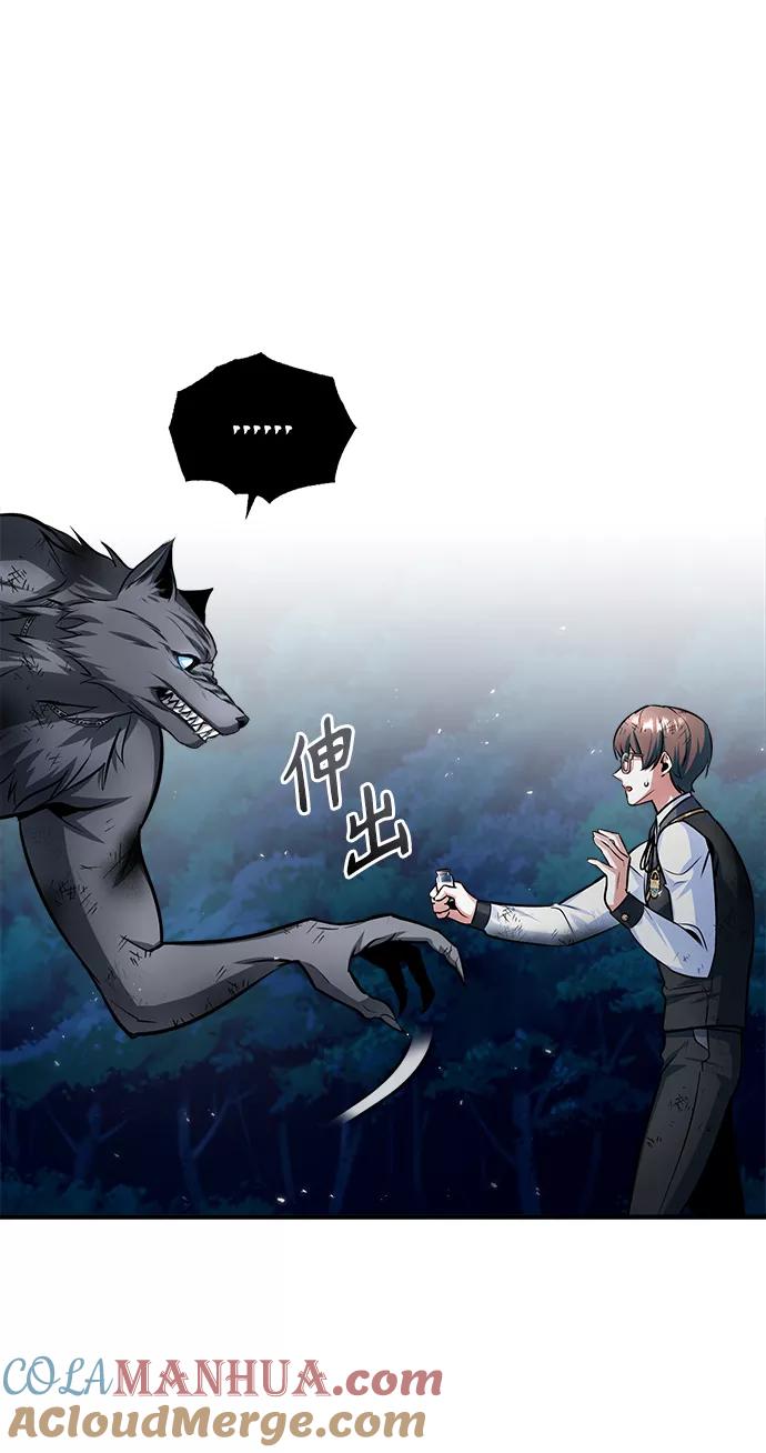 [第16话]奇特之处-魔法学院的伪装教师-TANA/sayren,WAG（第25张）