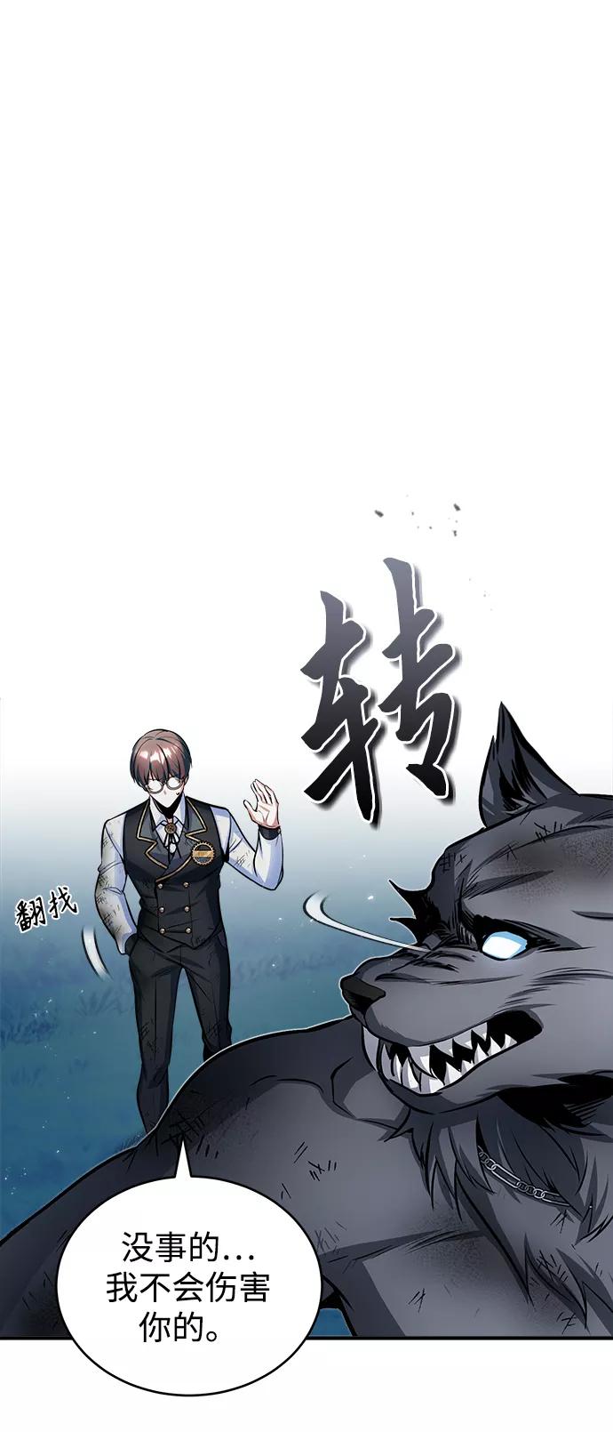 [第16话]奇特之处-魔法学院的伪装教师-TANA/sayren,WAG（第23张）