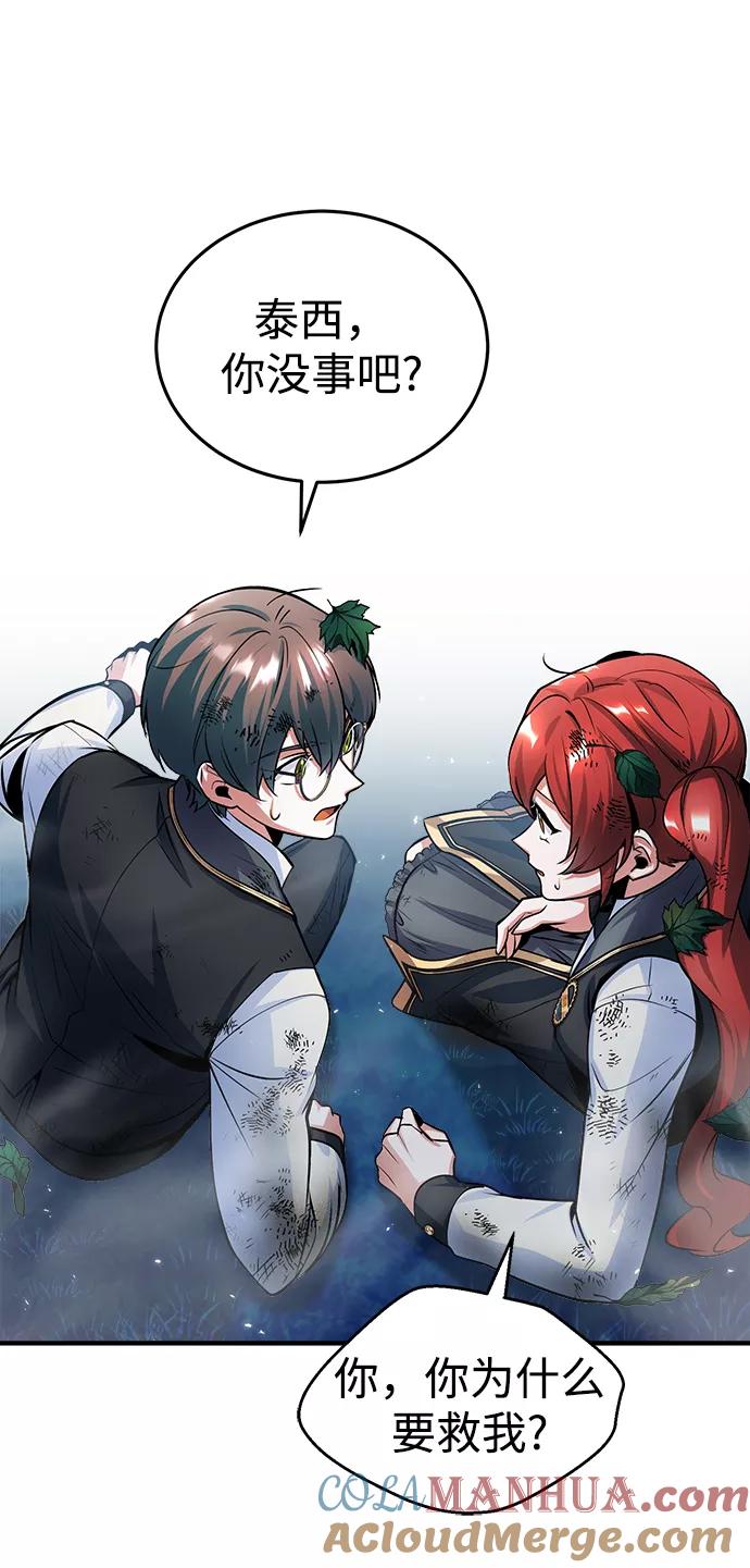 [第16话]奇特之处-魔法学院的伪装教师-TANA/sayren,WAG（第13张）