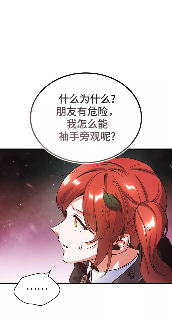 [第16话]奇特之处-魔法学院的伪装教师-TANA/sayren,WAG（第14张）