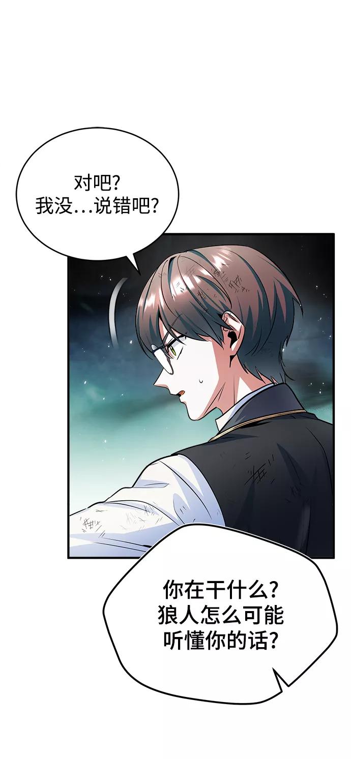 [第16话]奇特之处-魔法学院的伪装教师-TANA/sayren,WAG（第17张）