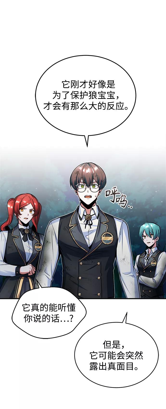 [第16话]奇特之处-魔法学院的伪装教师-TANA/sayren,WAG（第21张）