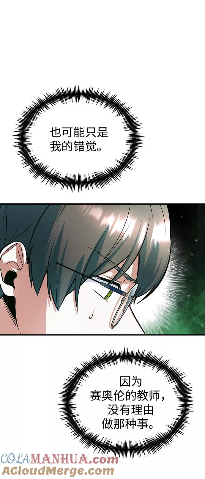 [第17话]潜入-魔法学院的伪装教师-TANA/sayren,WAG（第25张）