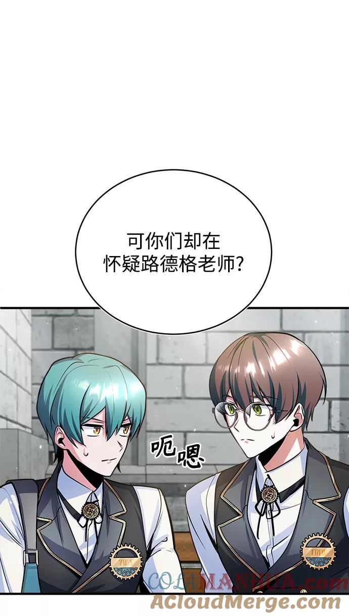 [第17话]潜入-魔法学院的伪装教师-TANA/sayren,WAG（第31张）