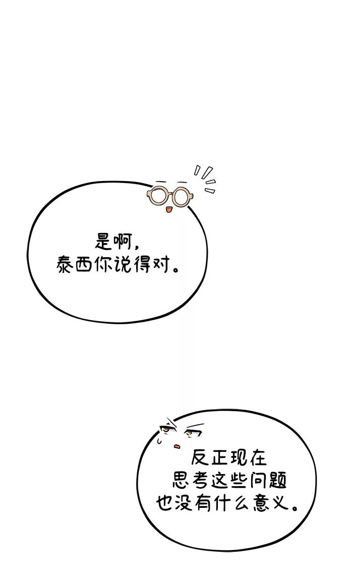 [第17话]潜入-魔法学院的伪装教师-TANA/sayren,WAG（第32张）